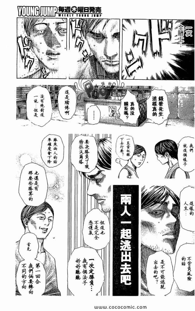 《噬谎者》漫画最新章节第337话免费下拉式在线观看章节第【13】张图片