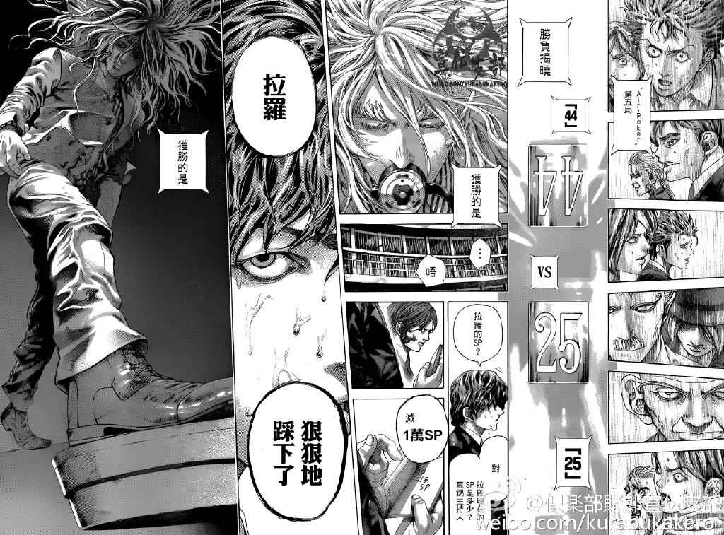 《噬谎者》漫画最新章节第462话免费下拉式在线观看章节第【14】张图片