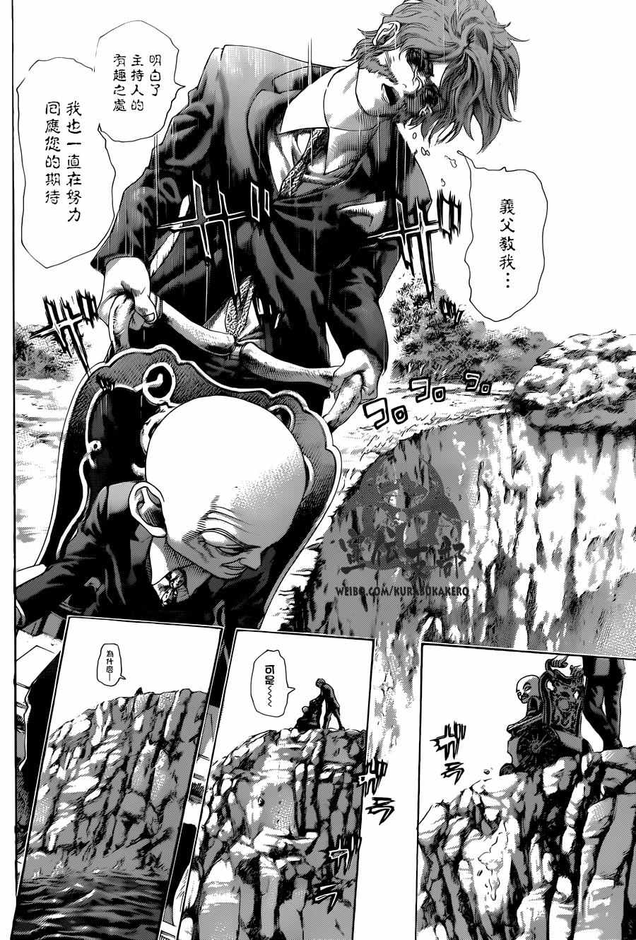 《噬谎者》漫画最新章节第478话免费下拉式在线观看章节第【2】张图片