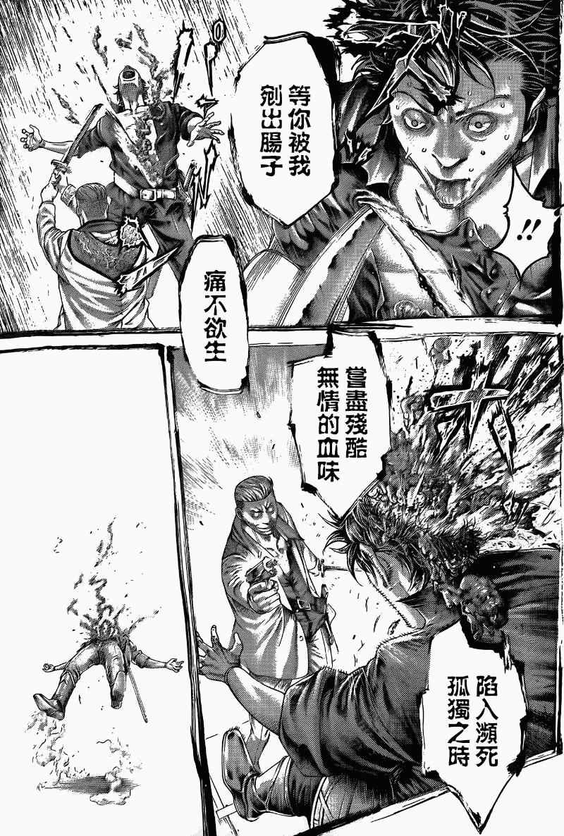 《噬谎者》漫画最新章节第370话免费下拉式在线观看章节第【3】张图片