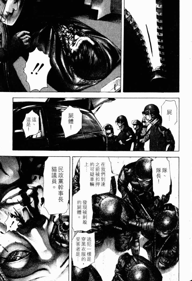 《噬谎者》漫画最新章节第20卷免费下拉式在线观看章节第【114】张图片