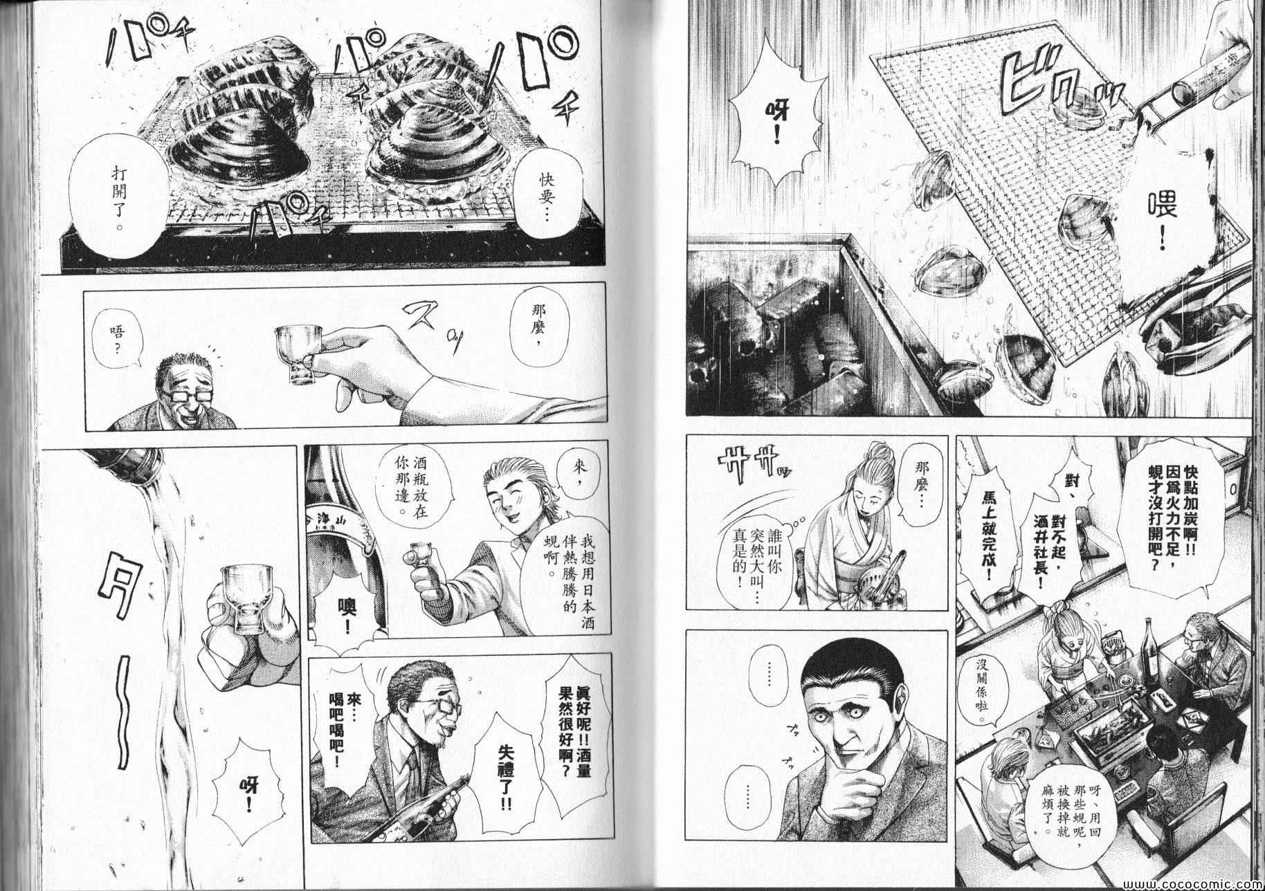 《噬谎者》漫画最新章节第320话免费下拉式在线观看章节第【2】张图片