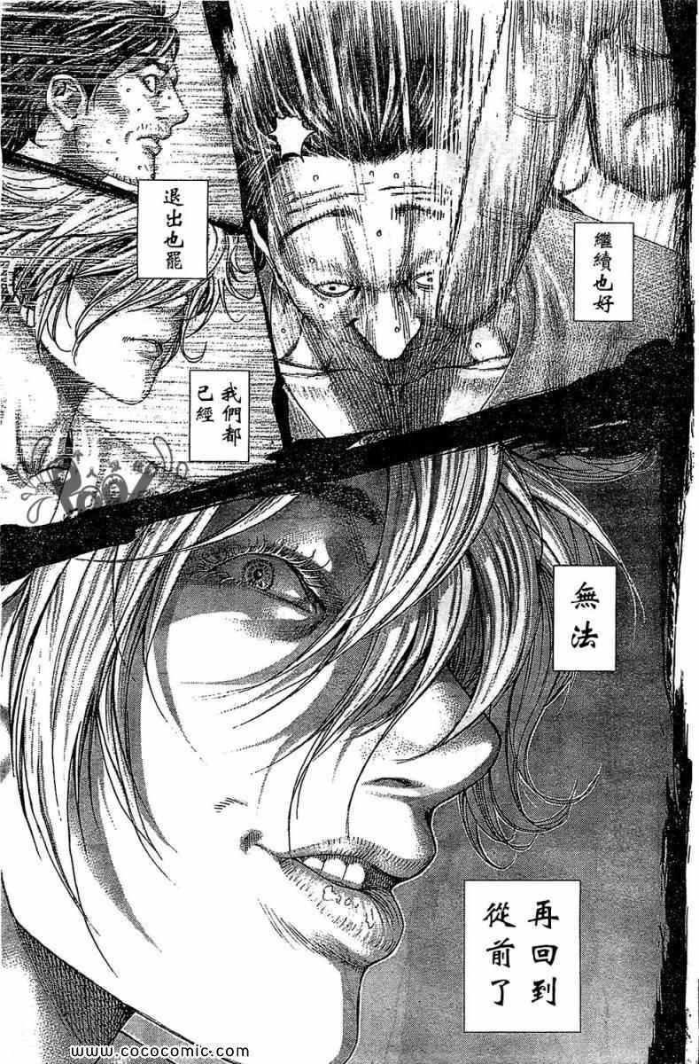 《噬谎者》漫画最新章节第335话免费下拉式在线观看章节第【7】张图片