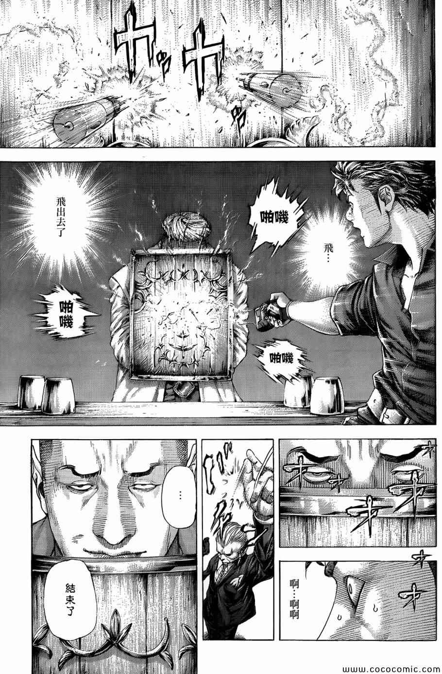 《噬谎者》漫画最新章节第366话免费下拉式在线观看章节第【3】张图片