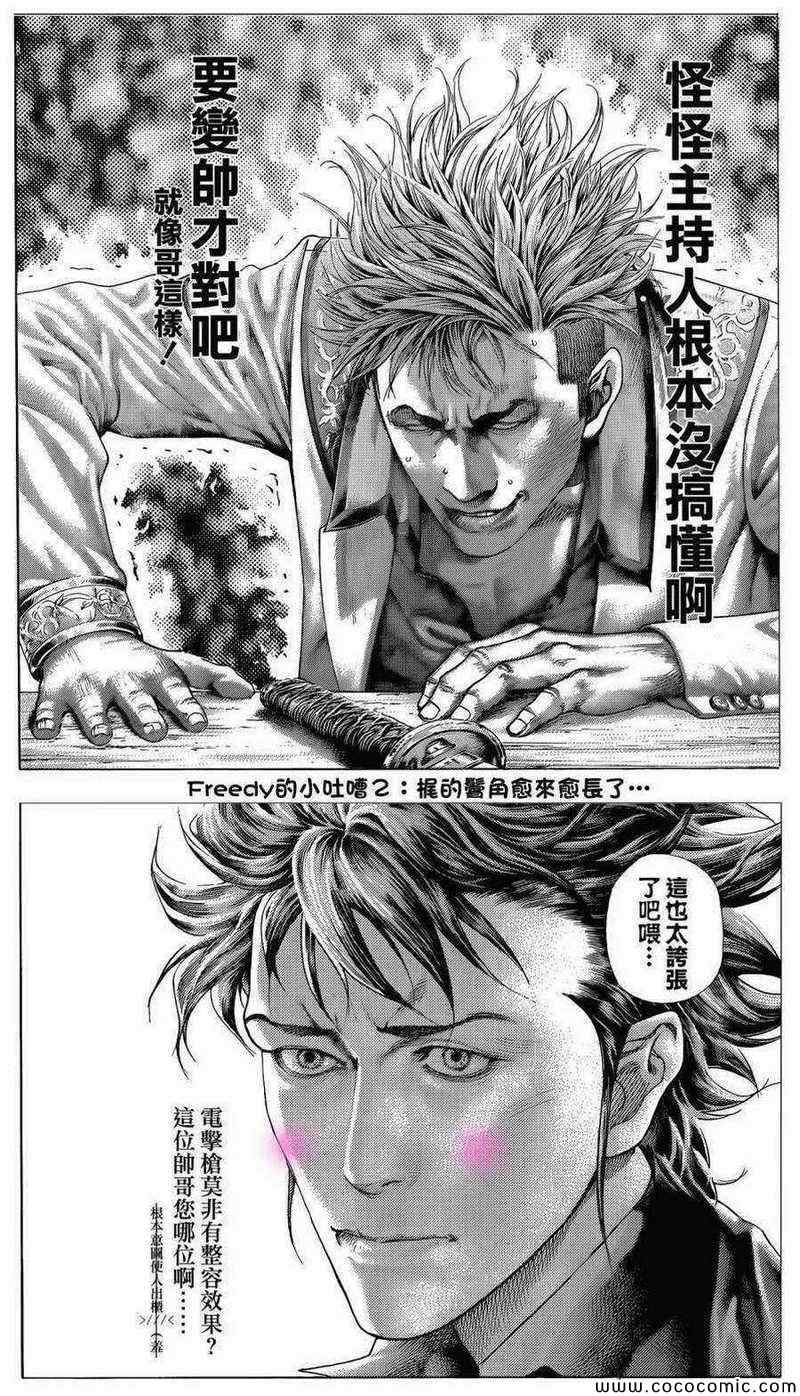 《噬谎者》漫画最新章节第372话免费下拉式在线观看章节第【20】张图片