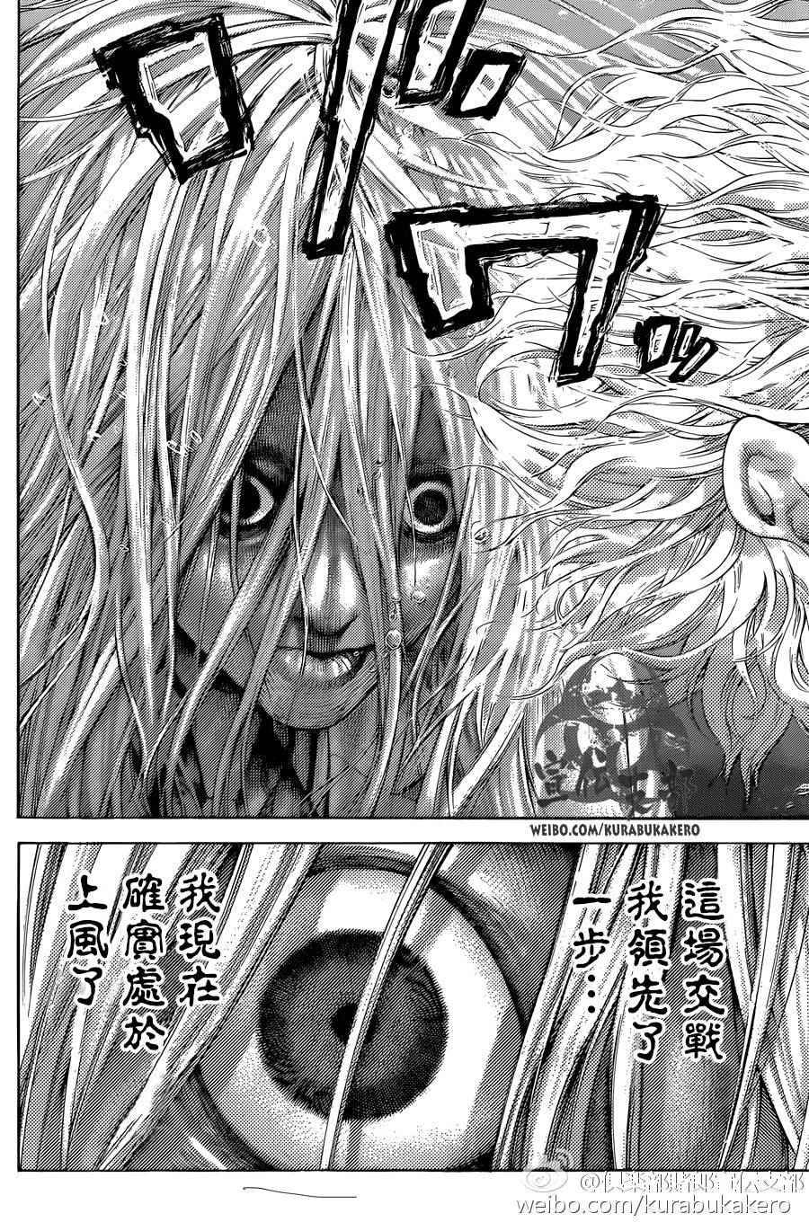 《噬谎者》漫画最新章节第458话免费下拉式在线观看章节第【13】张图片