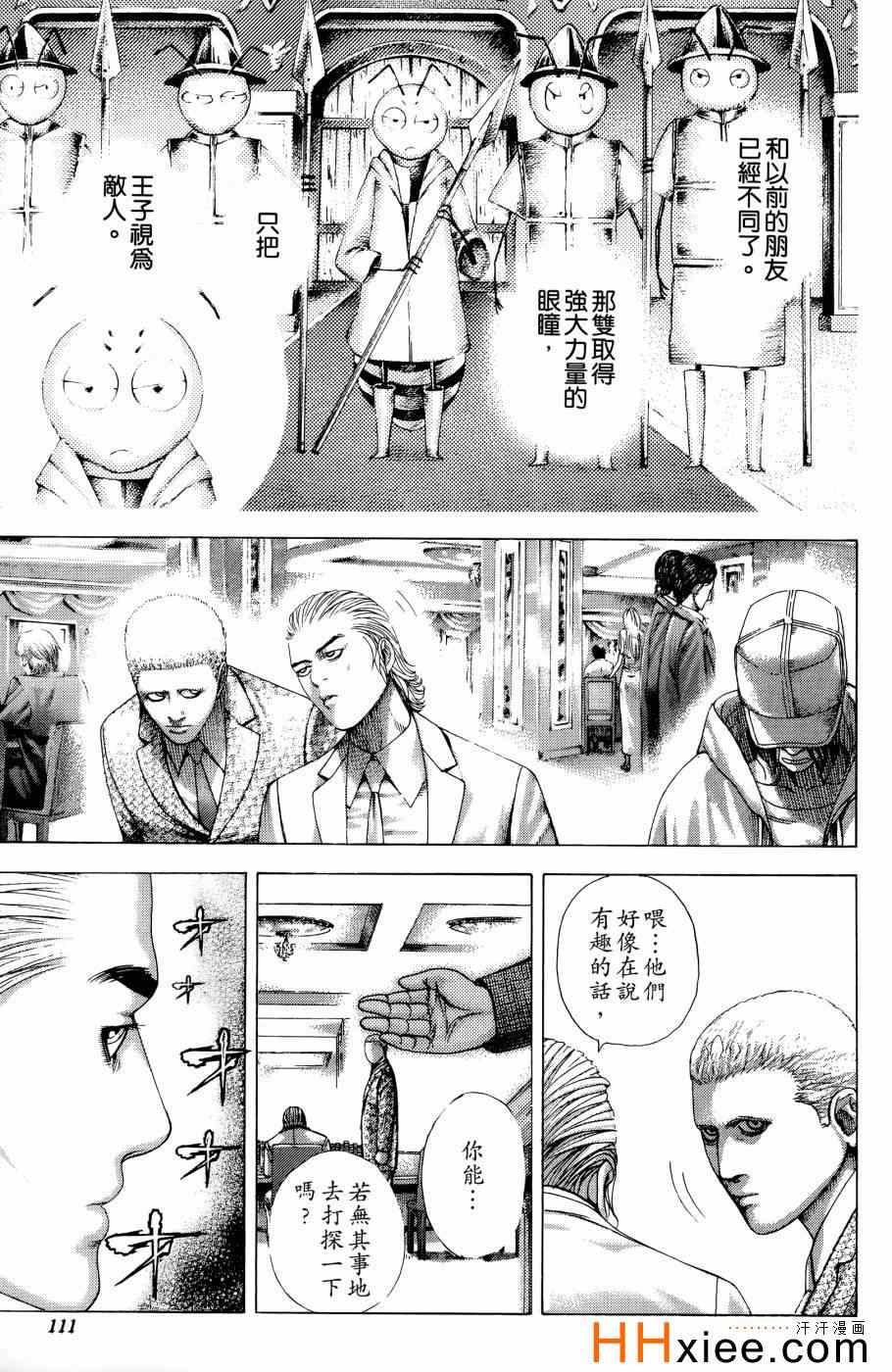 《噬谎者》漫画最新章节第30卷免费下拉式在线观看章节第【111】张图片