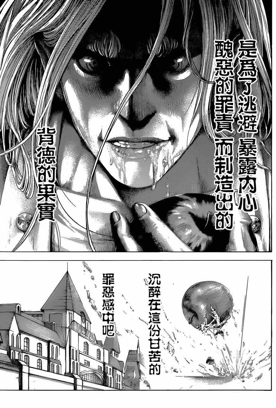 《噬谎者》漫画最新章节第400话免费下拉式在线观看章节第【9】张图片