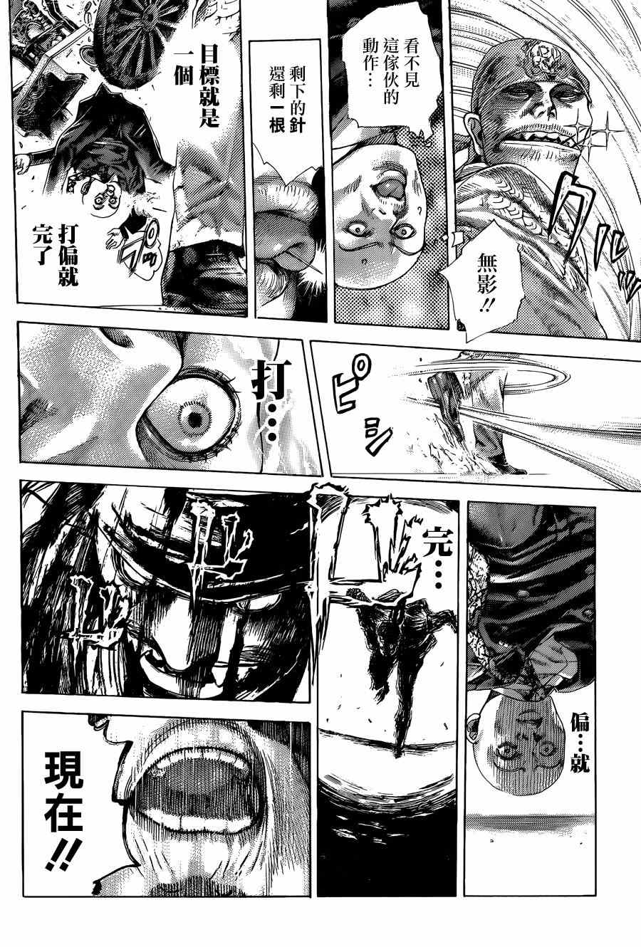 《噬谎者》漫画最新章节第406话免费下拉式在线观看章节第【8】张图片