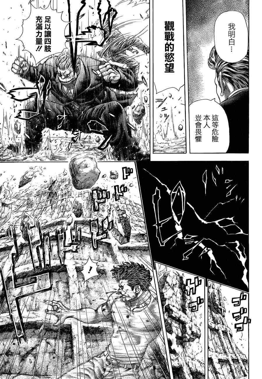 《噬谎者》漫画最新章节第383话免费下拉式在线观看章节第【6】张图片