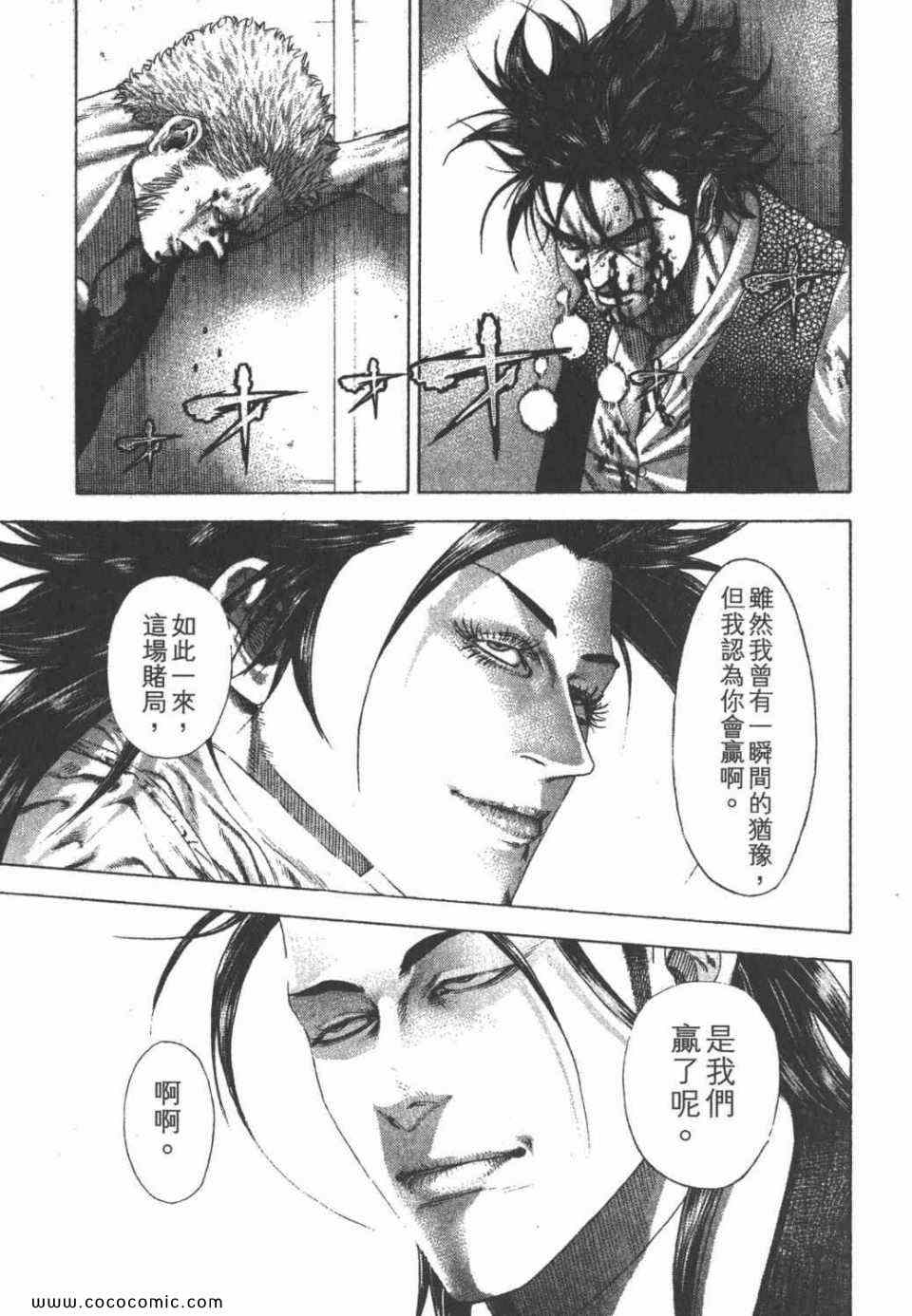 《噬谎者》漫画最新章节第24卷免费下拉式在线观看章节第【126】张图片