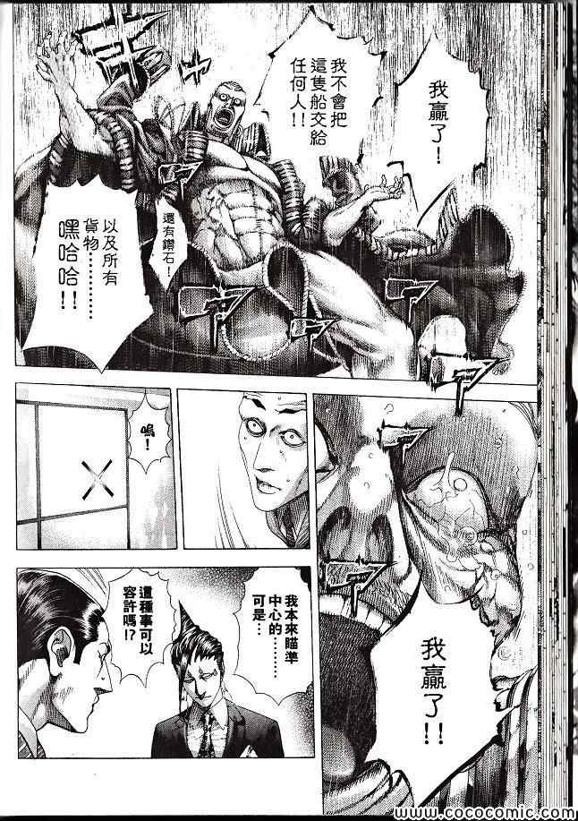 《噬谎者》漫画最新章节第29卷免费下拉式在线观看章节第【29】张图片