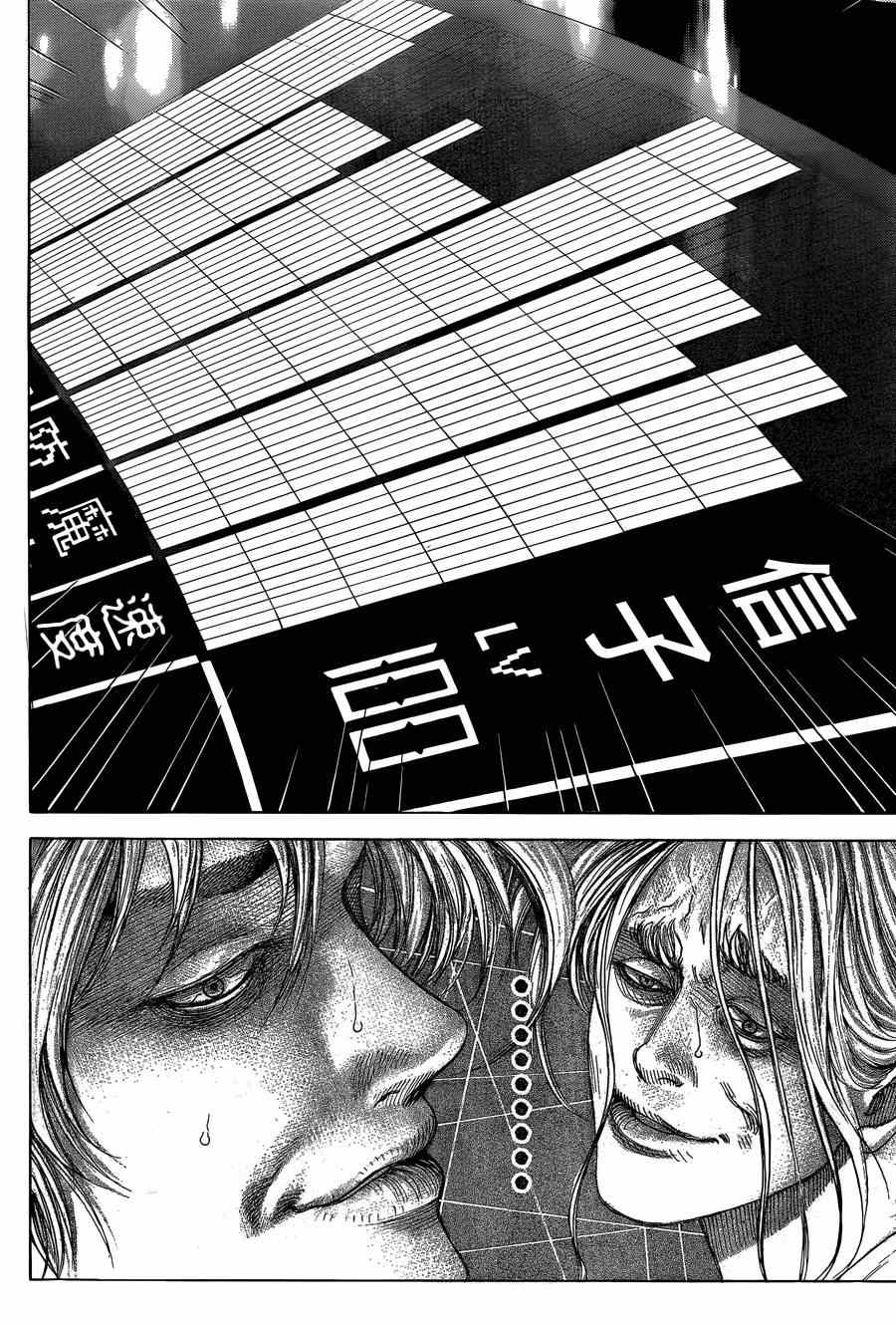 《噬谎者》漫画最新章节第394话免费下拉式在线观看章节第【13】张图片