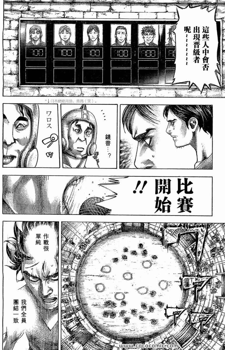 《噬谎者》漫画最新章节第343话免费下拉式在线观看章节第【14】张图片