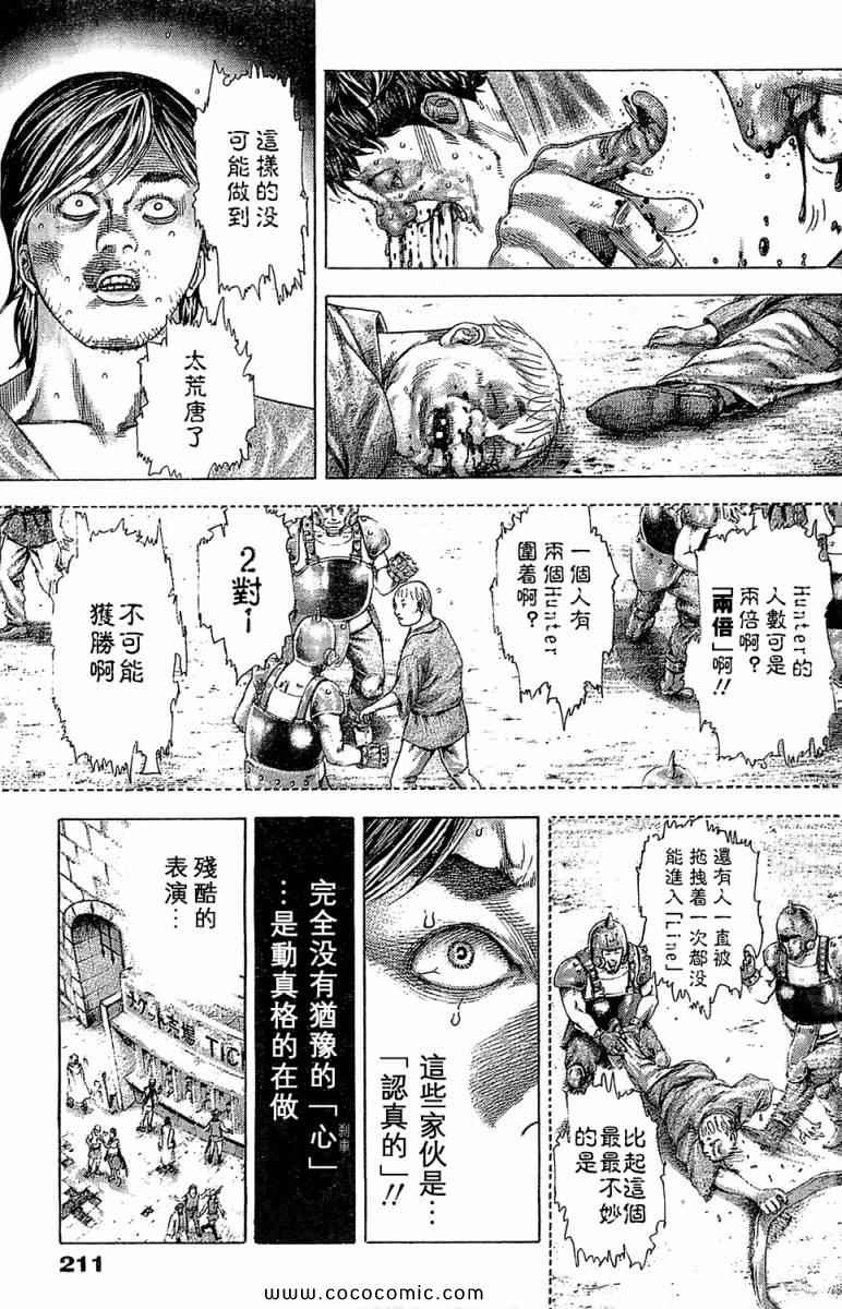 《噬谎者》漫画最新章节第343话免费下拉式在线观看章节第【9】张图片