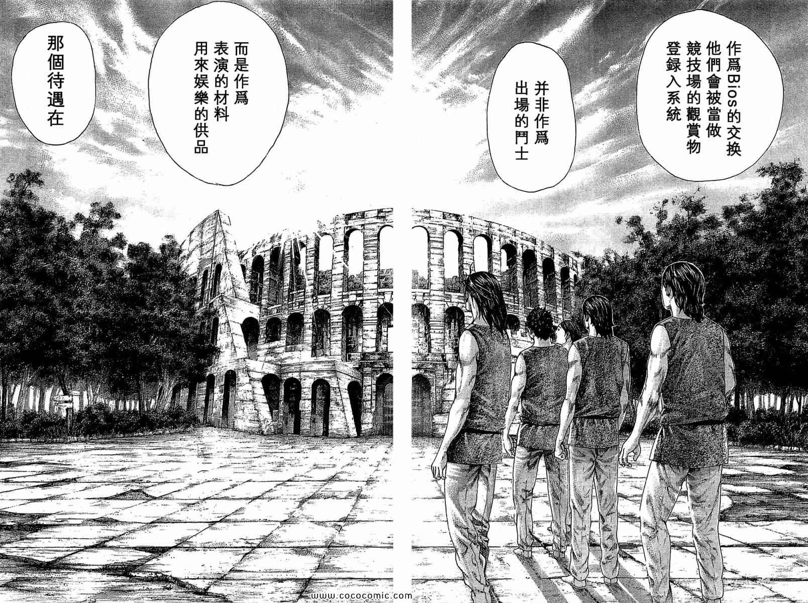 《噬谎者》漫画最新章节第340话免费下拉式在线观看章节第【15】张图片