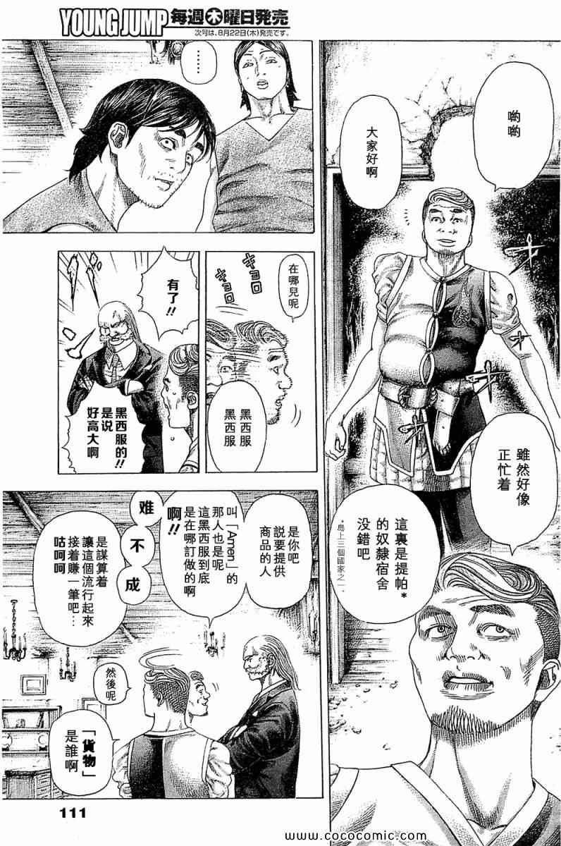 《噬谎者》漫画最新章节第340话免费下拉式在线观看章节第【12】张图片