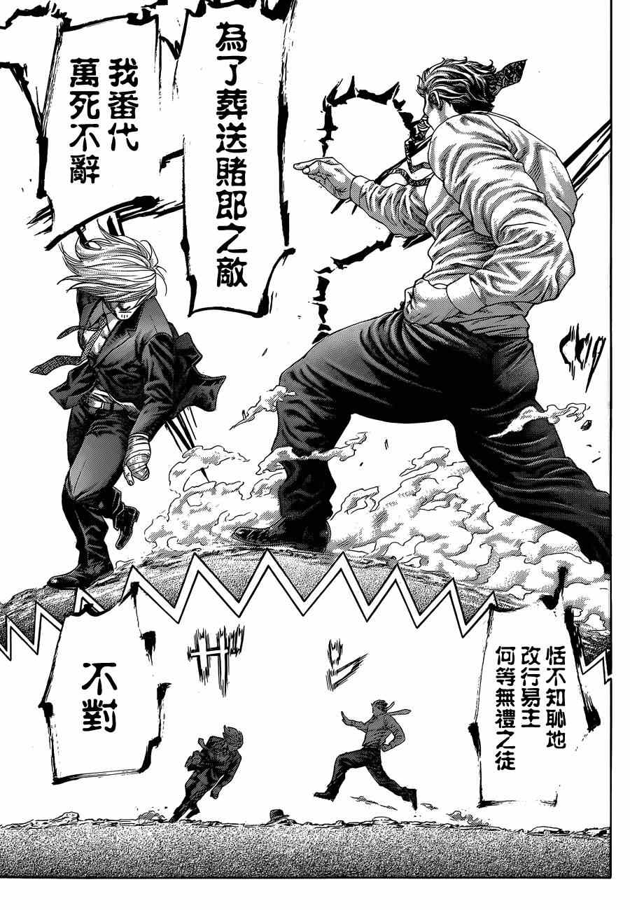 《噬谎者》漫画最新章节第386话免费下拉式在线观看章节第【7】张图片