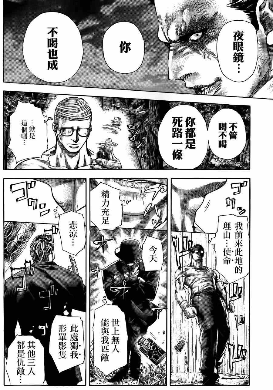 《噬谎者》漫画最新章节第381话免费下拉式在线观看章节第【11】张图片