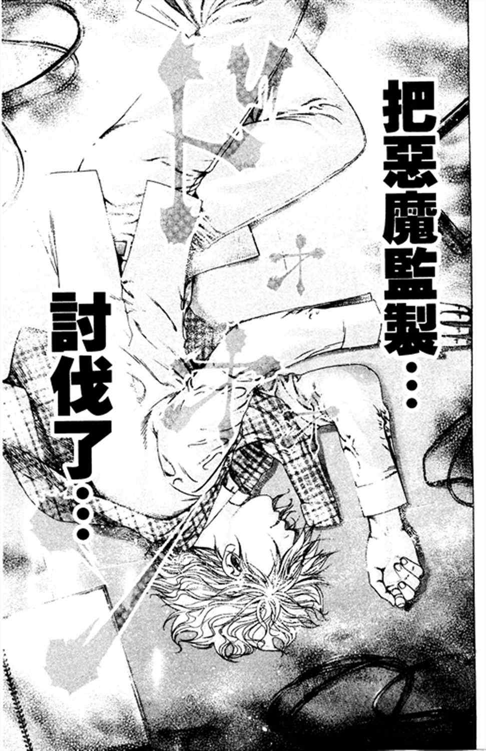 《噬谎者》漫画最新章节第186话免费下拉式在线观看章节第【15】张图片