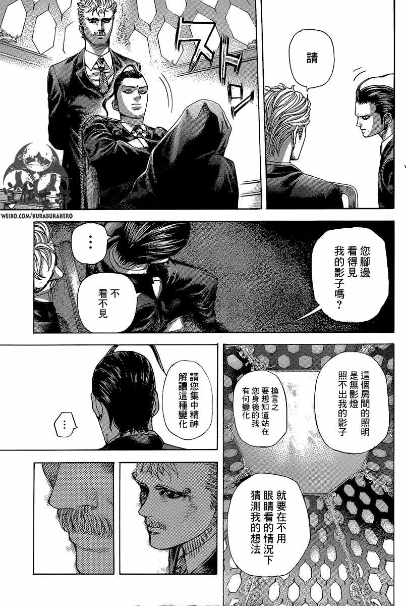 《噬谎者》漫画最新章节第490话免费下拉式在线观看章节第【14】张图片