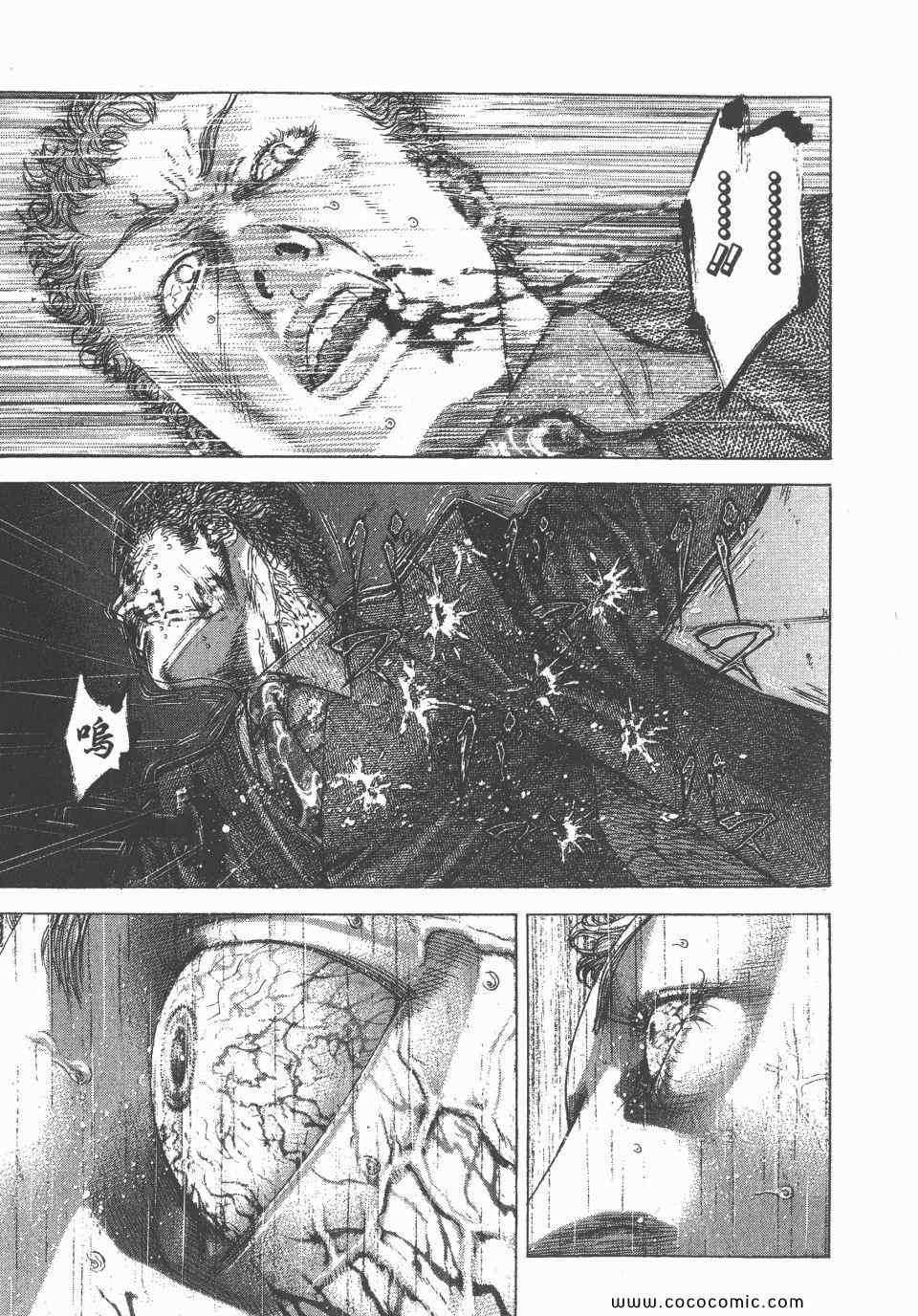 《噬谎者》漫画最新章节第23卷免费下拉式在线观看章节第【70】张图片