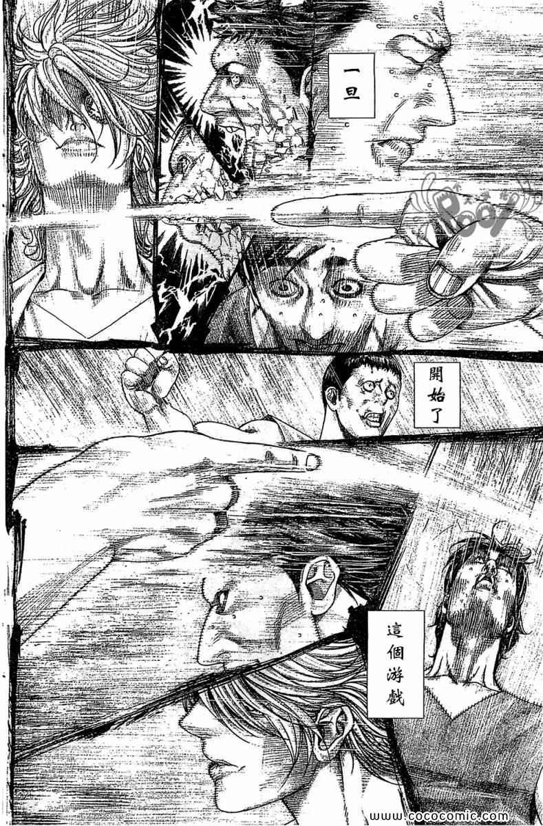 《噬谎者》漫画最新章节第335话免费下拉式在线观看章节第【6】张图片