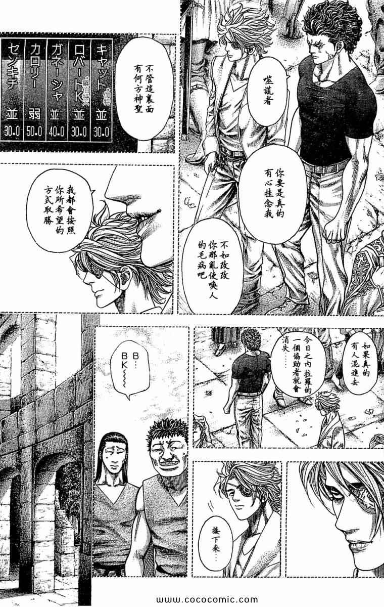 《噬谎者》漫画最新章节第349话免费下拉式在线观看章节第【13】张图片