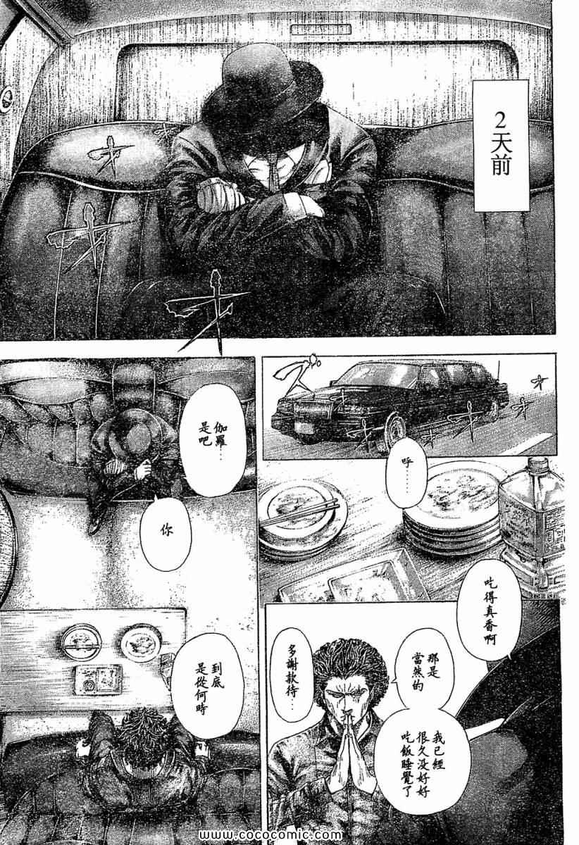 《噬谎者》漫画最新章节第348话免费下拉式在线观看章节第【3】张图片