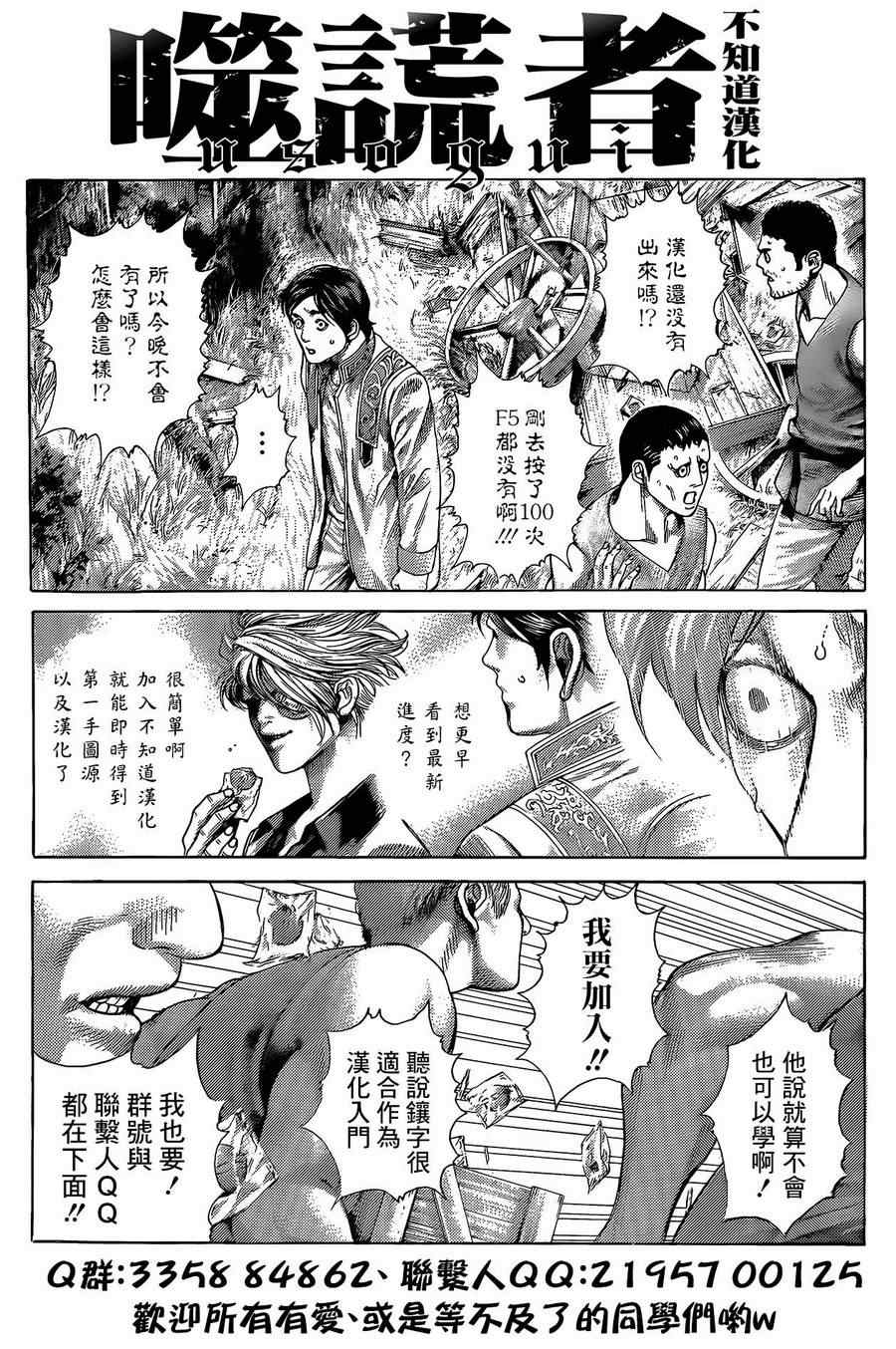 《噬谎者》漫画最新章节第376话免费下拉式在线观看章节第【21】张图片