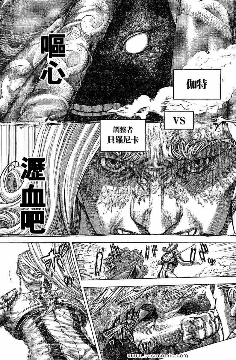 《噬谎者》漫画最新章节第353话免费下拉式在线观看章节第【5】张图片