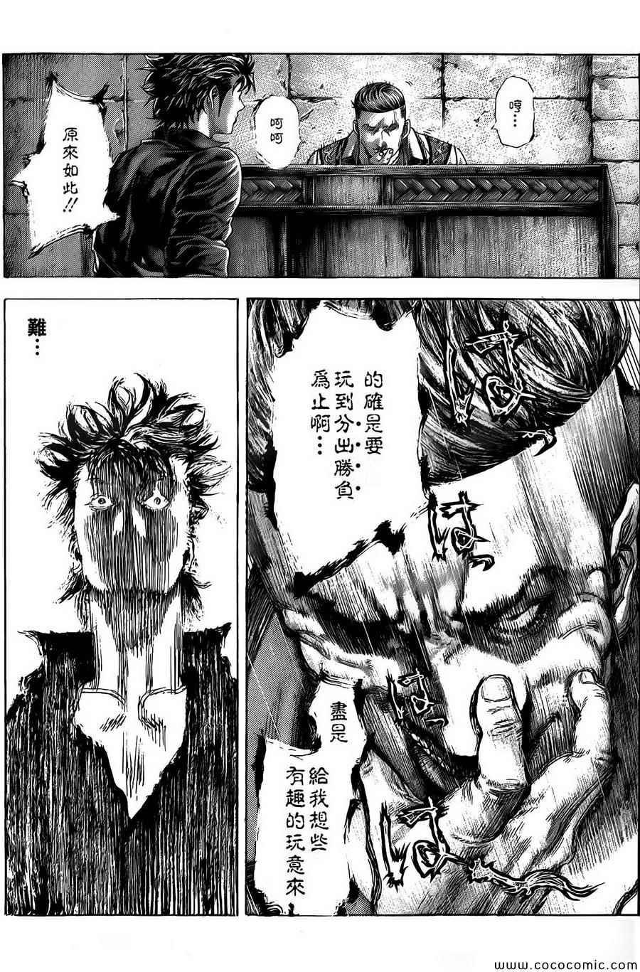 《噬谎者》漫画最新章节第365话免费下拉式在线观看章节第【2】张图片