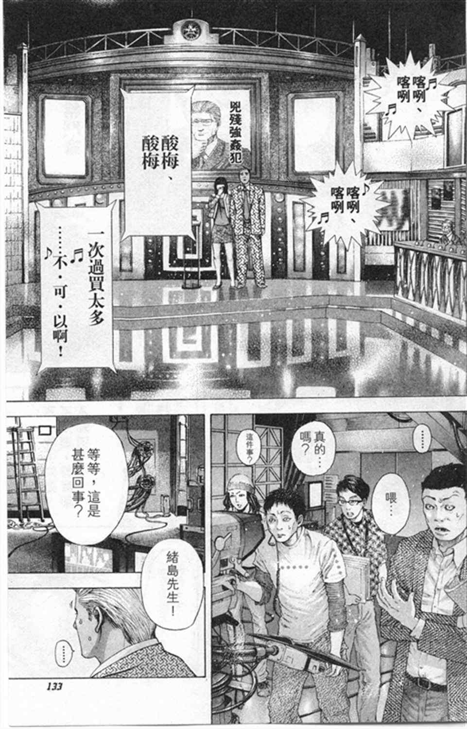 《噬谎者》漫画最新章节第182话免费下拉式在线观看章节第【13】张图片