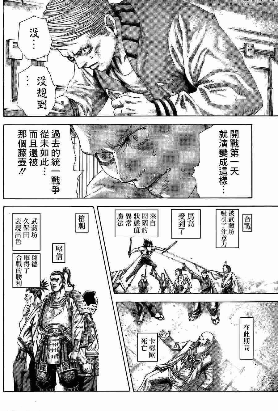 《噬谎者》漫画最新章节第397话免费下拉式在线观看章节第【33】张图片