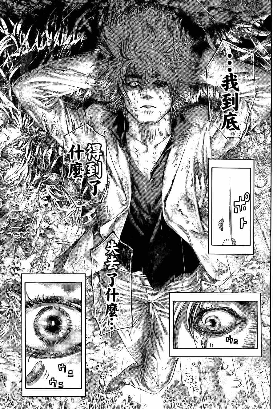 《噬谎者》漫画最新章节第401话免费下拉式在线观看章节第【16】张图片