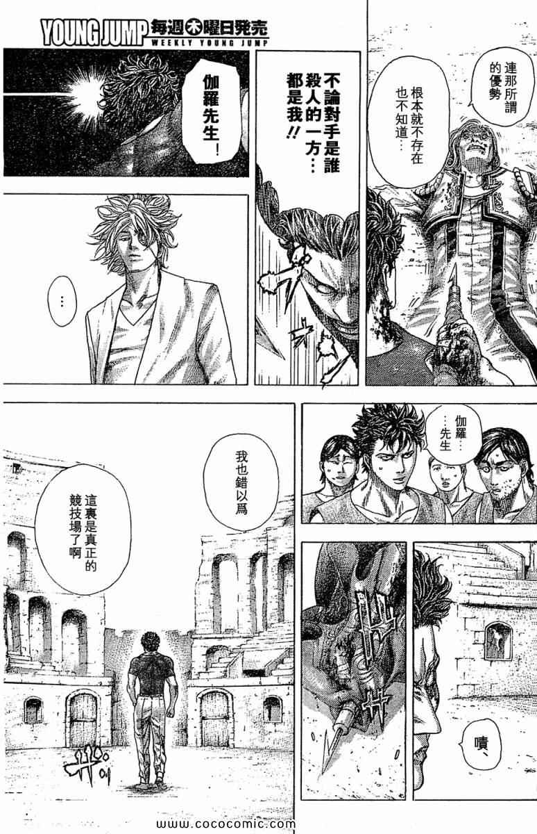 《噬谎者》漫画最新章节第354话免费下拉式在线观看章节第【15】张图片