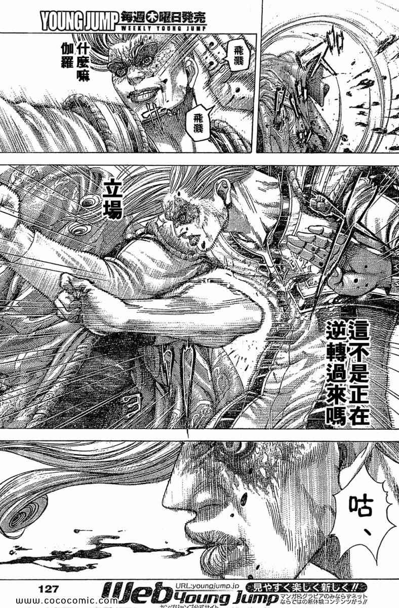 《噬谎者》漫画最新章节第353话免费下拉式在线观看章节第【10】张图片