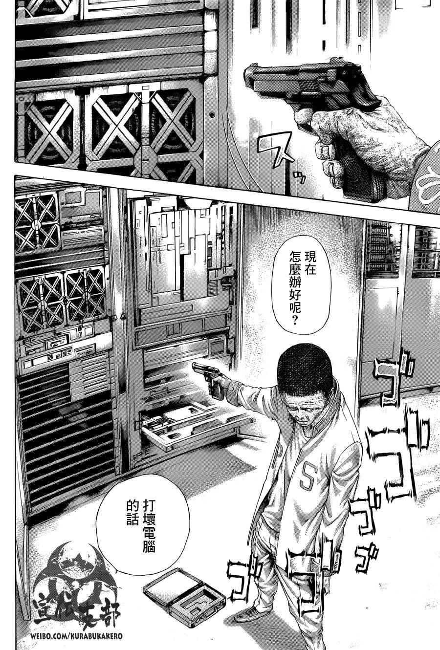 《噬谎者》漫画最新章节第447话免费下拉式在线观看章节第【15】张图片