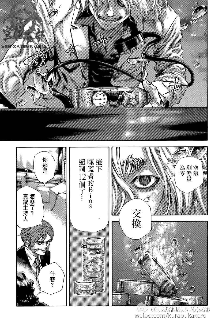 《噬谎者》漫画最新章节第458话免费下拉式在线观看章节第【16】张图片