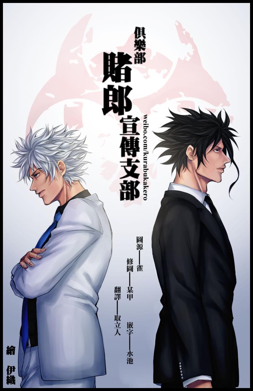 《噬谎者》漫画最新章节第492话免费下拉式在线观看章节第【20】张图片