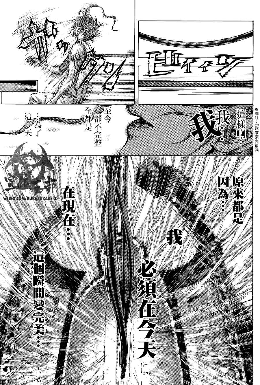 《噬谎者》漫画最新章节第455话免费下拉式在线观看章节第【10】张图片