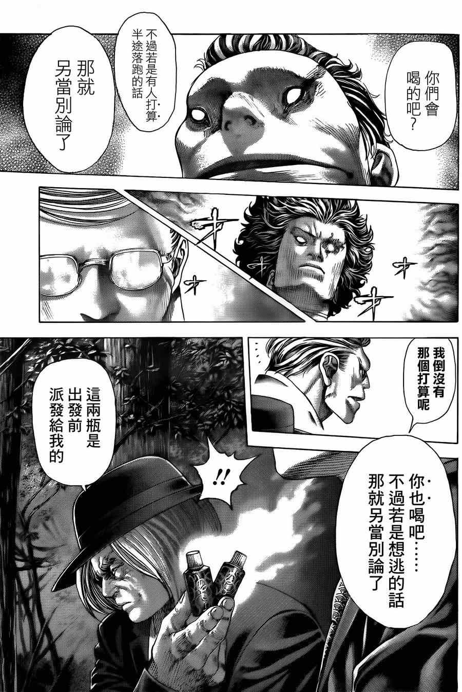 《噬谎者》漫画最新章节第381话免费下拉式在线观看章节第【8】张图片