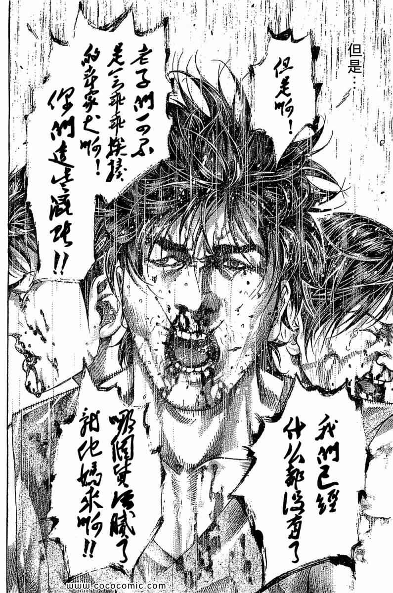 《噬谎者》漫画最新章节第345话免费下拉式在线观看章节第【10】张图片