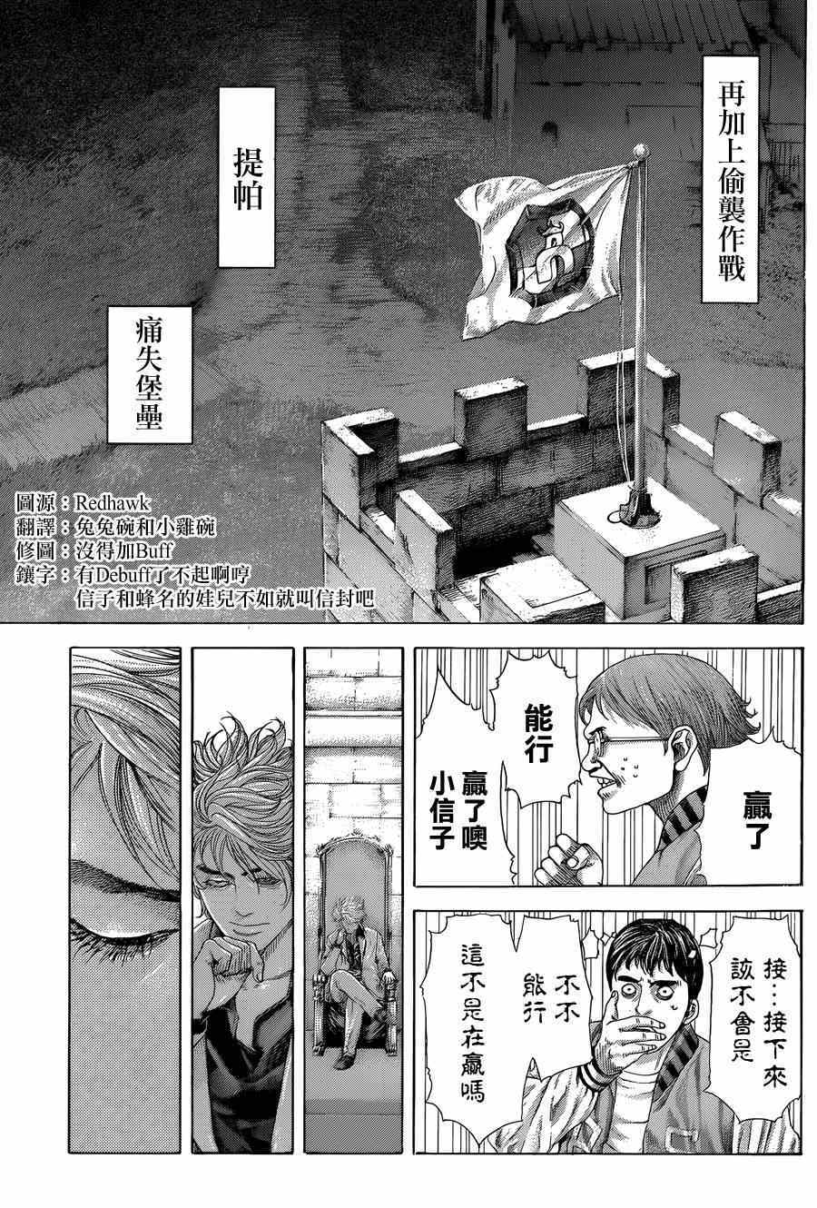 《噬谎者》漫画最新章节第397话免费下拉式在线观看章节第【35】张图片