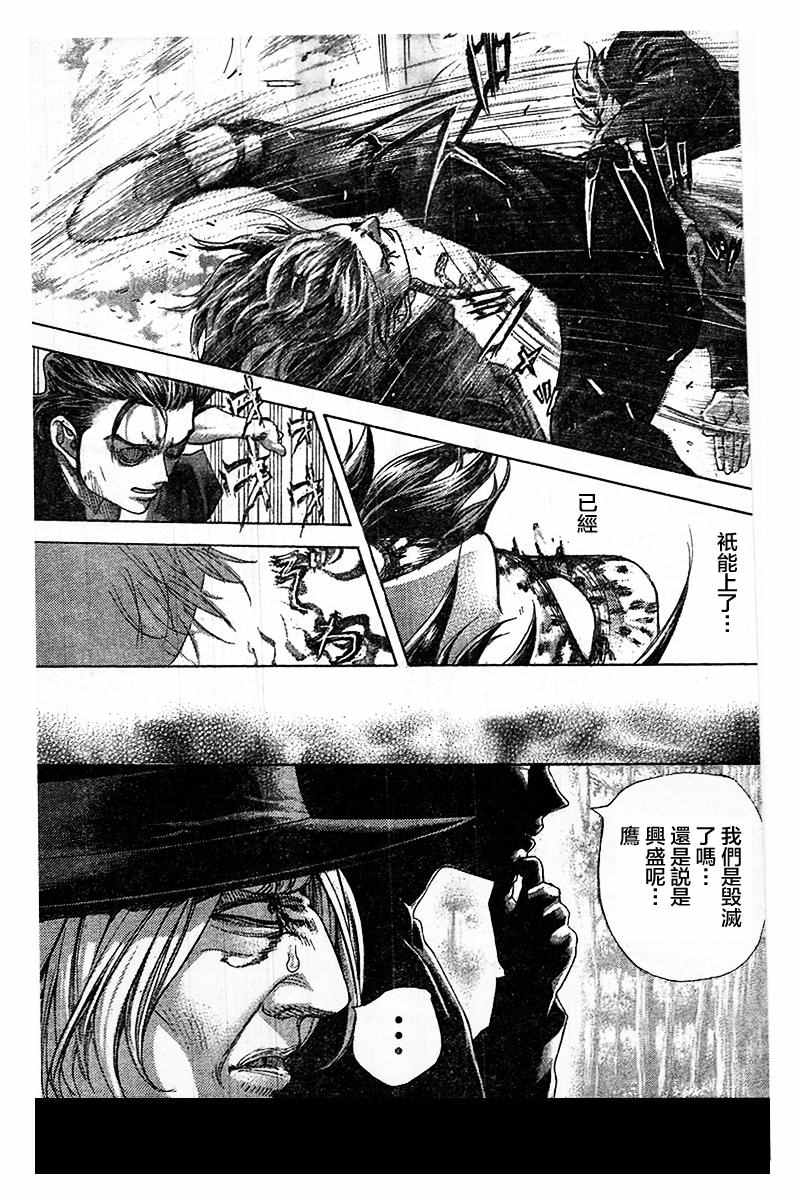 《噬谎者》漫画最新章节第485话免费下拉式在线观看章节第【9】张图片