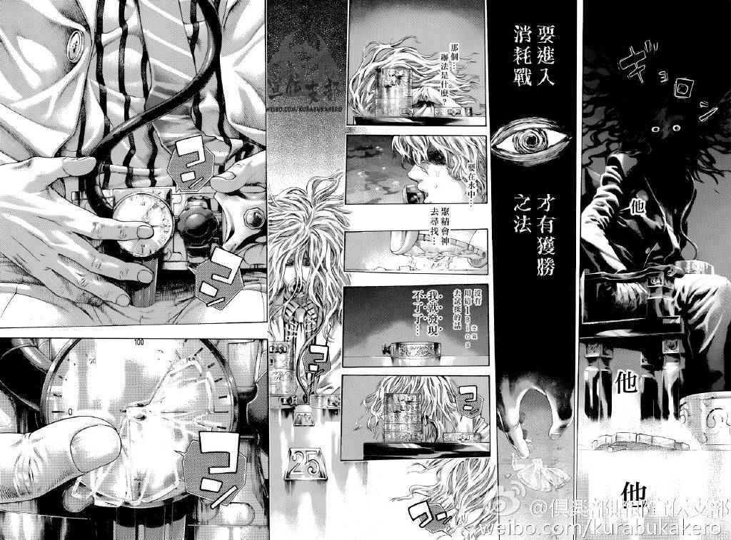 《噬谎者》漫画最新章节第460话免费下拉式在线观看章节第【15】张图片