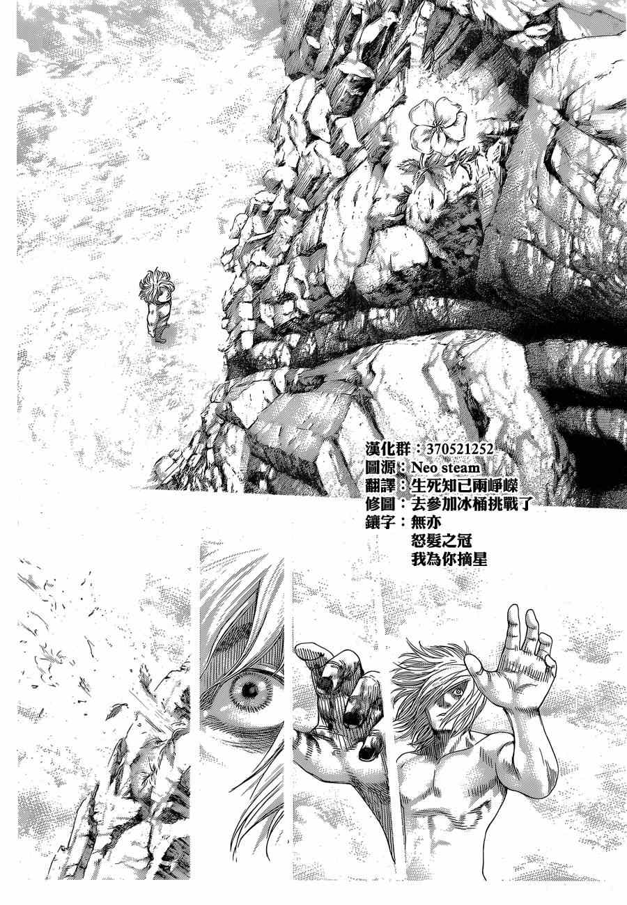 《噬谎者》漫画最新章节第388话免费下拉式在线观看章节第【8】张图片