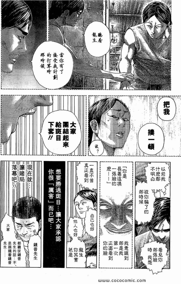 《噬谎者》漫画最新章节第339话免费下拉式在线观看章节第【14】张图片