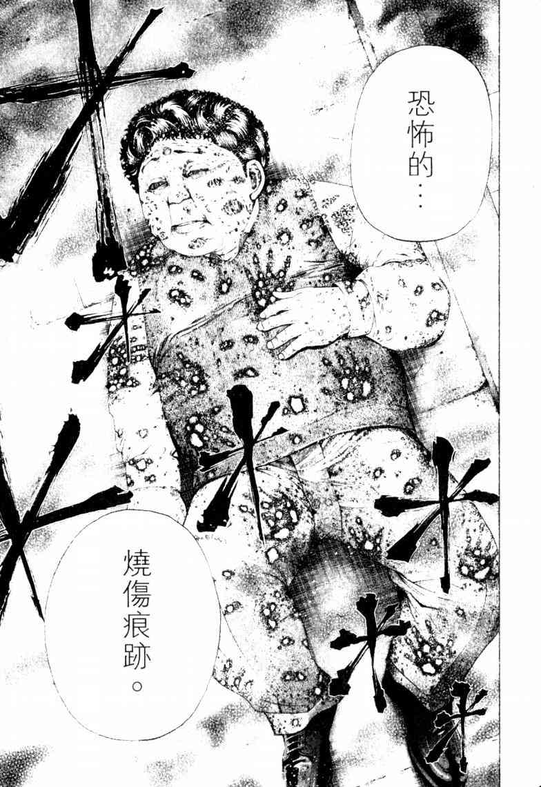 《噬谎者》漫画最新章节第16卷免费下拉式在线观看章节第【154】张图片