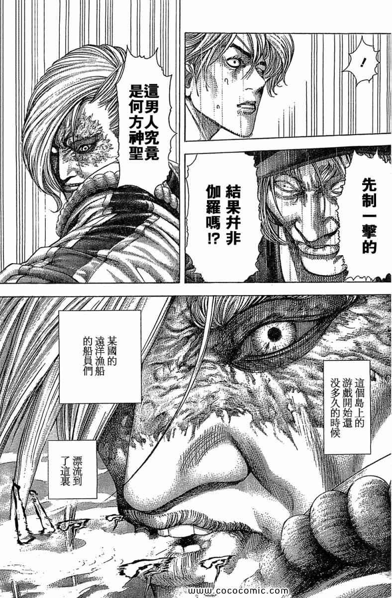 《噬谎者》漫画最新章节第352话免费下拉式在线观看章节第【10】张图片